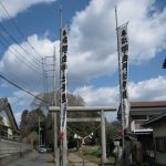 明世神社鳥居